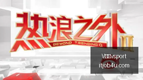 篮球场上冲突瞬间：翟晓川怒斥魏莨哲，博主眼见为虚