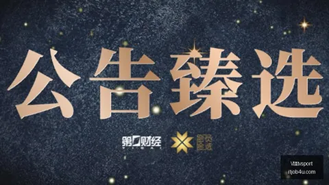 体育品牌助力，电竞战队崛起之战